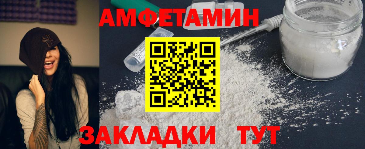 АМФЕТАМИН 97%  АМФ  Волжск  Вход с VPN 