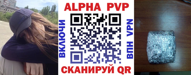 APVP крисы CK  где найти   Волжск 