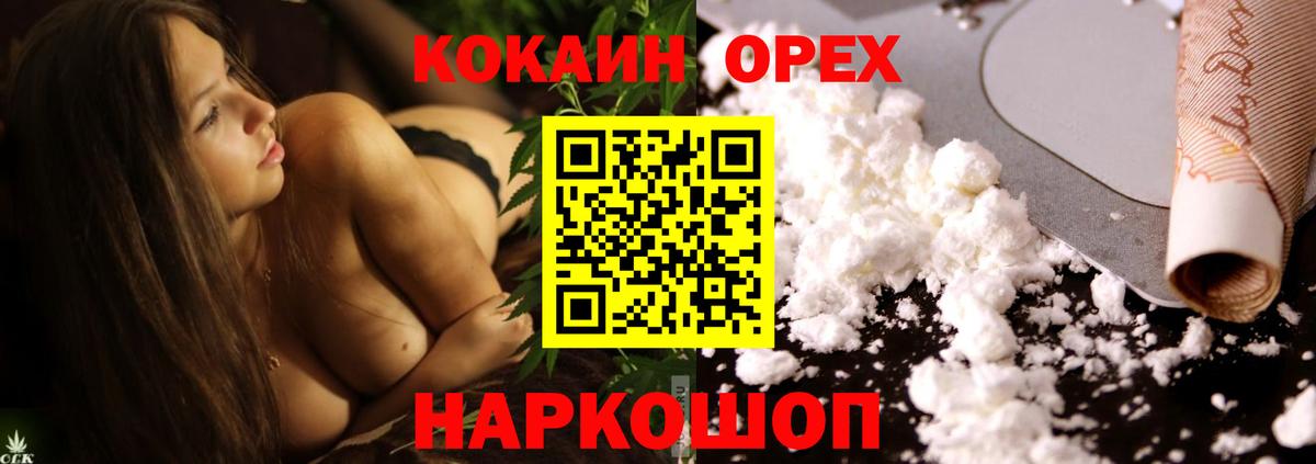 КОКАИН Эквадор  COCAIN Боливия  Вход с VPN  Волжск 