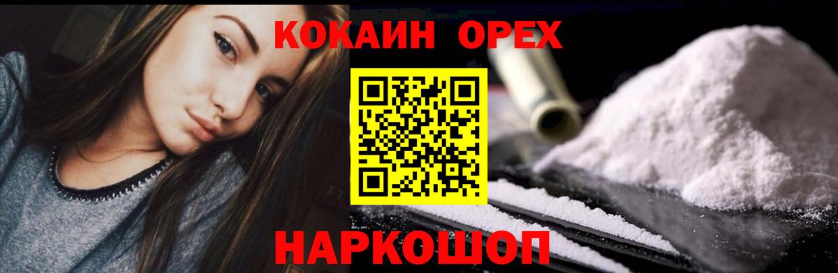 КОКАИН Эквадор Волжск