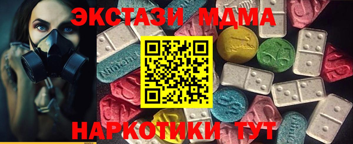 Экстази  Вход с VPN  Волжск  Экстази VHQ 