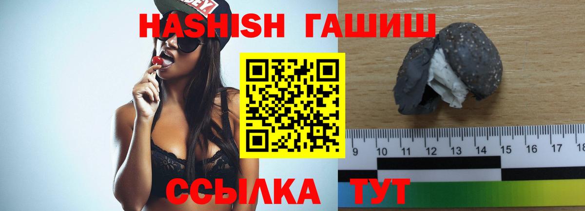 Гашиш убойный Волжск