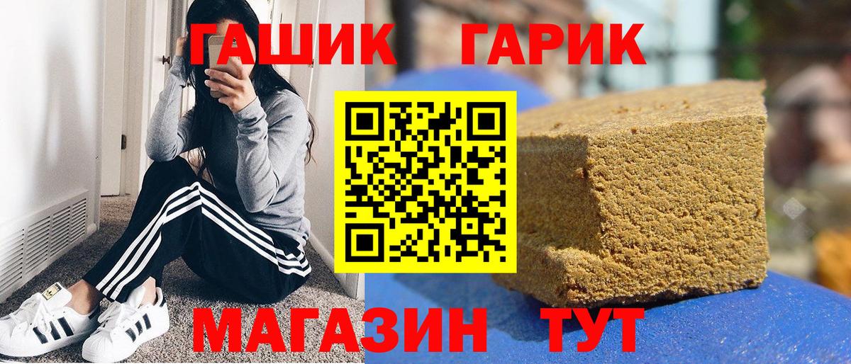 Волжск  ГАШ убойный  Вход с VPN  ГАШИШ хэш 