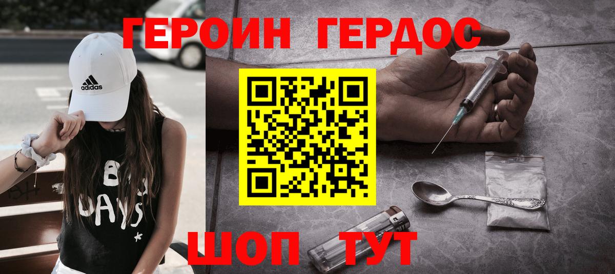 Волжск  ГЕРОИН гречка  ГЕРОИН  Вход с VPN 