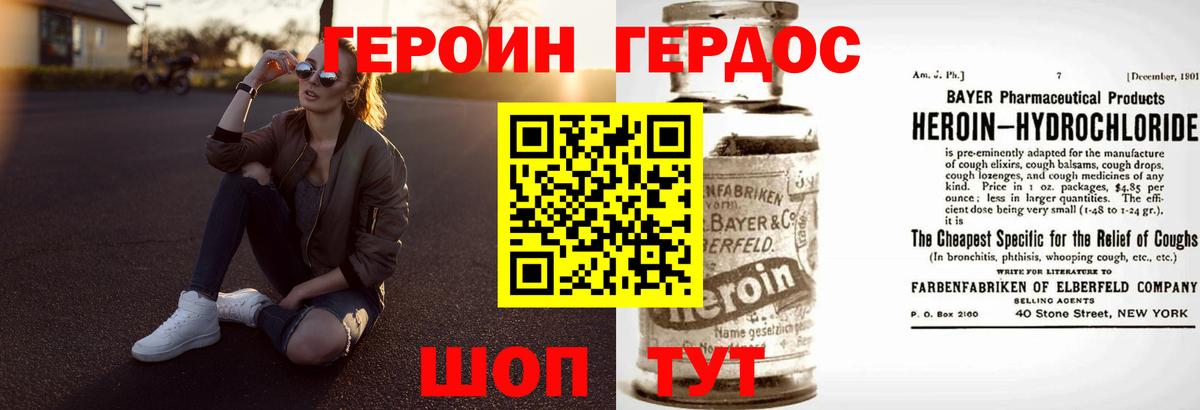 ГЕРОИН гречка Волжск