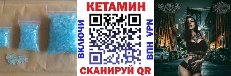 КЕТАМИН ketamine  Волжск 