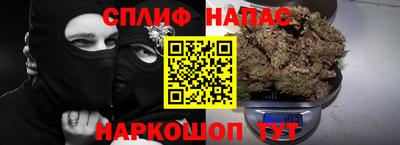 спайс Краснокаменск