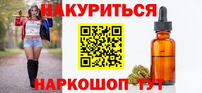 спайс Краснокаменск