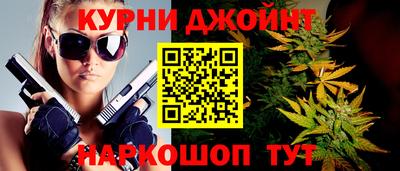спайс Краснокаменск
