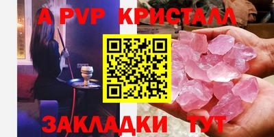 спайс Краснокаменск