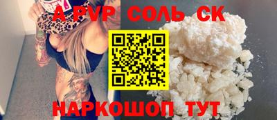 спайс Краснокаменск