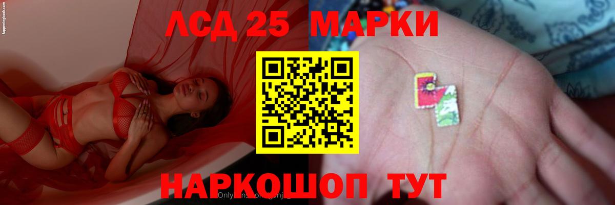 LSD-25 экстази кислота Волжск