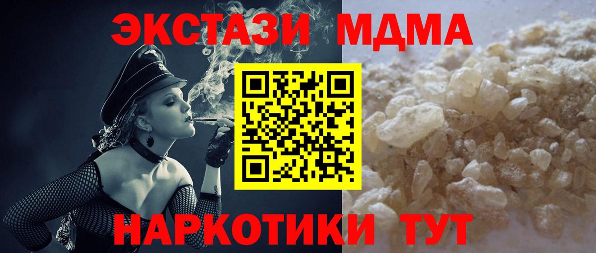 MDMA Molly  МДМА  Вход с VPN  Волжск  МДМА Molly 