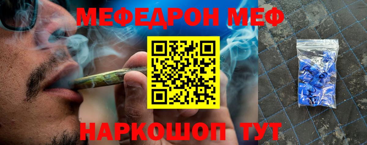 Меф mephedrone  Вход с VPN  Волжск  МЕФ мука 