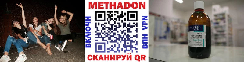 Метадон VHQ  купить наркотик  Волжск 