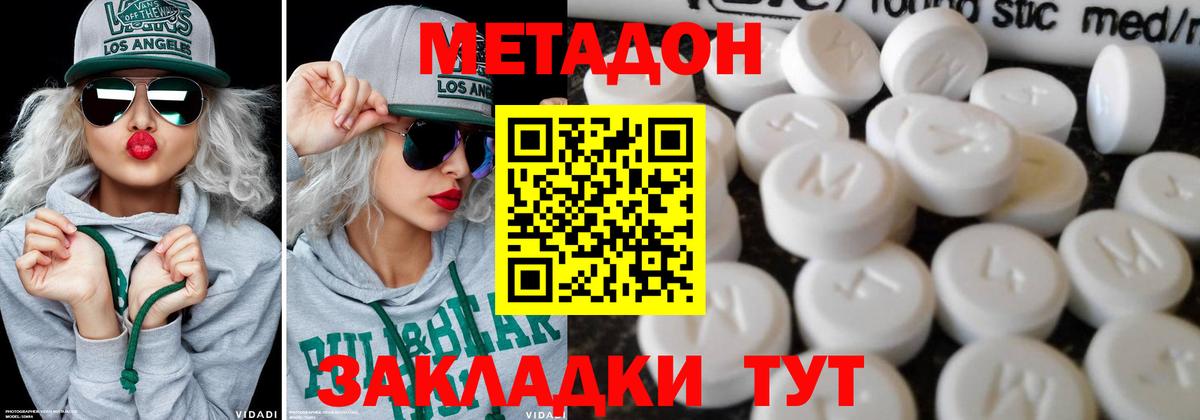 Волжск  Метадон methadone  Метадон methadone  blacksprut маркетплейс  Вход с VPN 