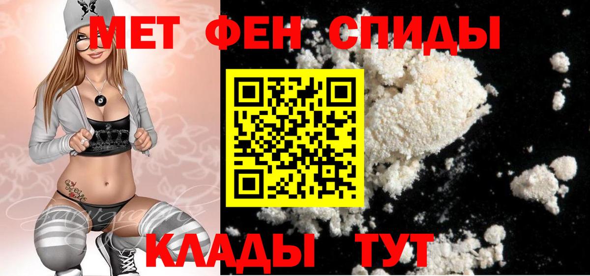 Первитин винт Волжск