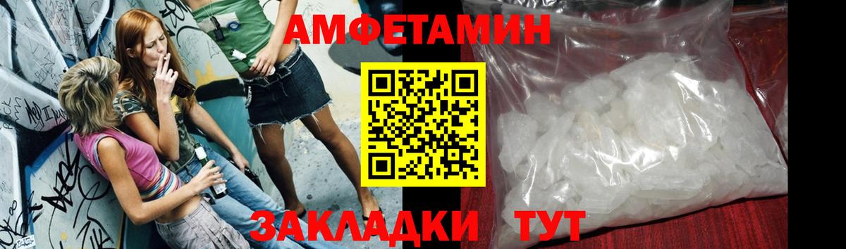 Метамфетамин кристалл  Метамфетамин кристалл  Вход с VPN  Волжск 