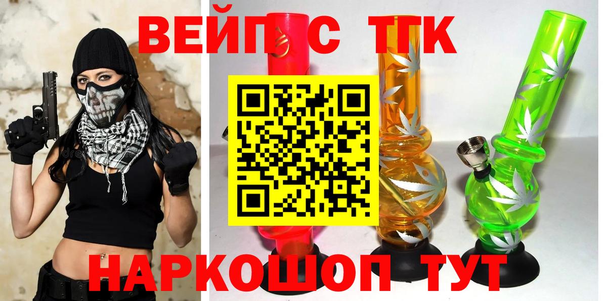 Волжск  наркотики  Дистиллят ТГК THC oil  Вход с VPN  ТГК вейп 